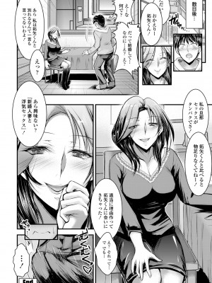 COMICペンギンクラブ 2023年8月号 [DL版]_220