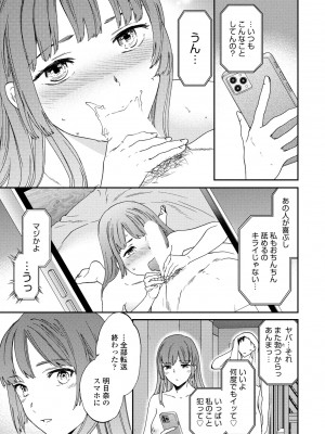 COMICペンギンクラブ 2023年8月号 [DL版]_061