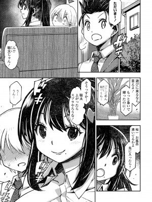 COMICペンギンクラブ 2023年8月号 [DL版]_431