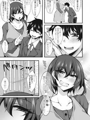 COMICペンギンクラブ 2023年8月号 [DL版]_409