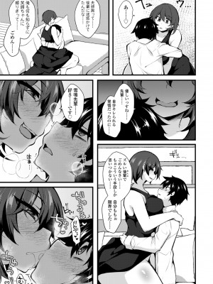 COMICペンギンクラブ 2023年8月号 [DL版]_399