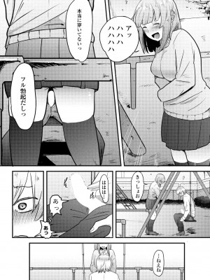 COMICペンギンクラブ 2023年8月号 [DL版]_162