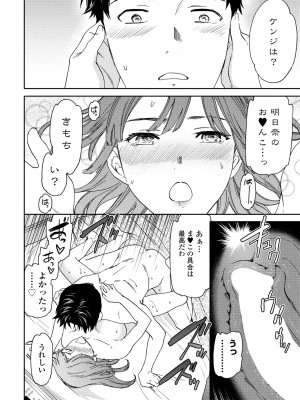 COMICペンギンクラブ 2023年8月号 [DL版]_058