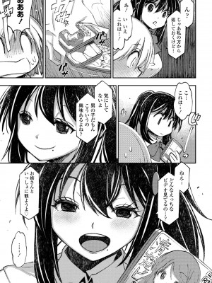 COMICペンギンクラブ 2023年8月号 [DL版]_435