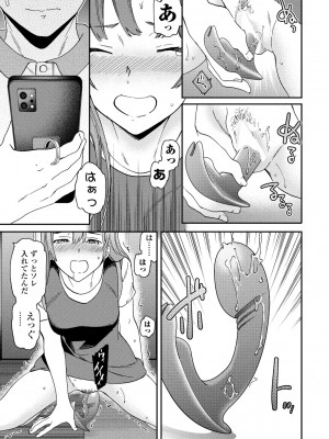 COMICペンギンクラブ 2023年8月号 [DL版]_049