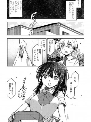 COMICペンギンクラブ 2023年8月号 [DL版]_433