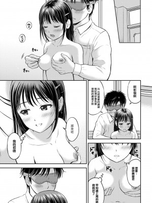 [花札さくらの] かわりになります -後編- (COMIC BAVEL 2023年8月号) [大鸟可不敢乱转汉化] [DL版]_06