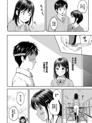 [花札さくらの] かわりになります -後編- (COMIC BAVEL 2023年8月号) [大鸟可不敢乱转汉化] [DL版]_03