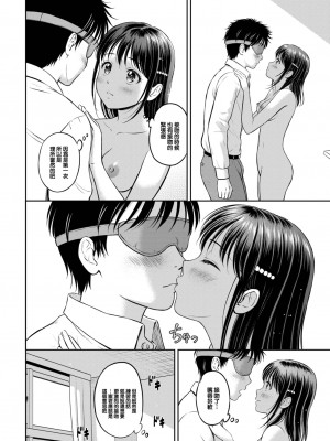 [花札さくらの] かわりになります -後編- (COMIC BAVEL 2023年8月号) [大鸟可不敢乱转汉化] [DL版]_07