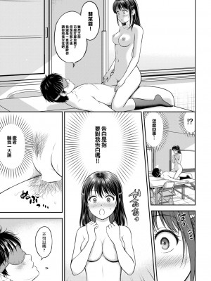 [花札さくらの] かわりになります -後編- (COMIC BAVEL 2023年8月号) [大鸟可不敢乱转汉化] [DL版]_30