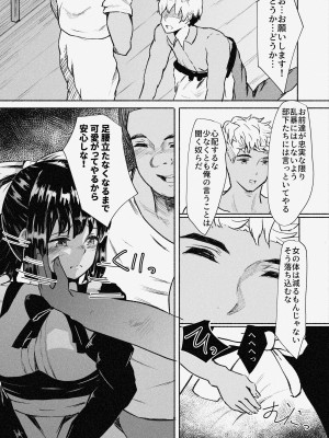 [ばりちぇいろ] 村娘 夫よりも強い男の味を知る_18