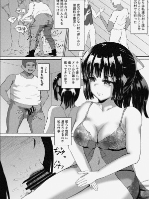 [ばりちぇいろ] 村娘 夫よりも強い男の味を知る_67