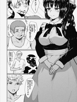 [ばりちぇいろ] 村娘 夫よりも強い男の味を知る_17