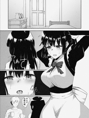 [ばりちぇいろ] 村娘 夫よりも強い男の味を知る_05