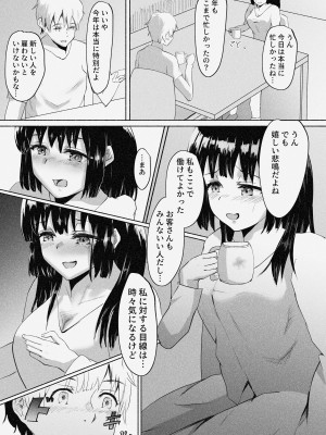 [ばりちぇいろ] 村娘 夫よりも強い男の味を知る_06
