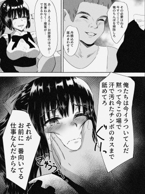 [ばりちぇいろ] 村娘 夫よりも強い男の味を知る_38