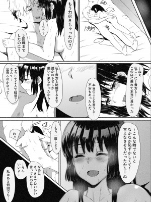 [ばりちぇいろ] 村娘 夫よりも強い男の味を知る_08