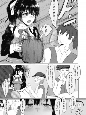 [ばりちぇいろ] 村娘 夫よりも強い男の味を知る_04