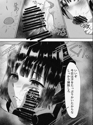 [ばりちぇいろ] 村娘 夫よりも強い男の味を知る_40
