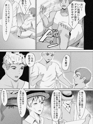 [ばりちぇいろ] 村娘 夫よりも強い男の味を知る_12