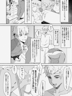 [ばりちぇいろ] 村娘 夫よりも強い男の味を知る_13