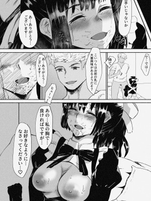 [ばりちぇいろ] 村娘 夫よりも強い男の味を知る_19