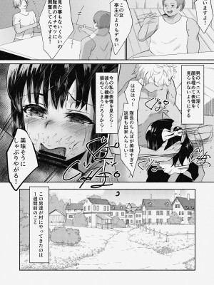 [ばりちぇいろ] 村娘 夫よりも強い男の味を知る_11