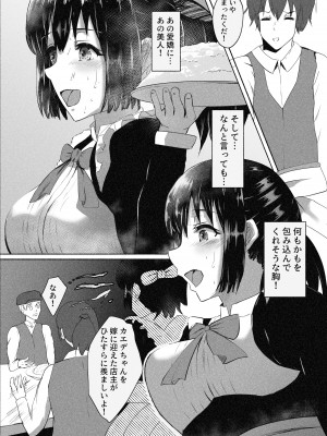[ばりちぇいろ] 村娘 夫よりも強い男の味を知る_03