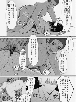 [ばりちぇいろ] 村娘 夫よりも強い男の味を知る_54