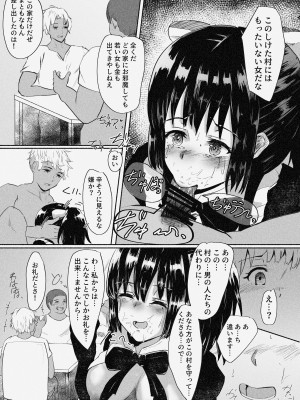 [ばりちぇいろ] 村娘 夫よりも強い男の味を知る_10