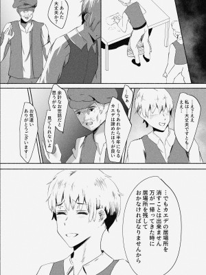 [ばりちぇいろ] 村娘 夫よりも強い男の味を知る_75