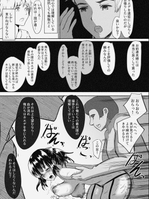 [ばりちぇいろ] 村娘 夫よりも強い男の味を知る_64