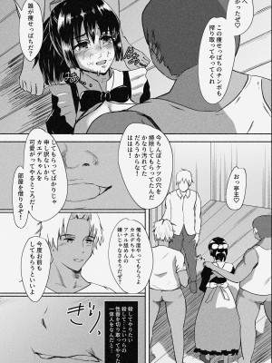 [ばりちぇいろ] 村娘 夫よりも強い男の味を知る_46