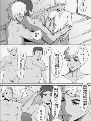 [ばりちぇいろ] 村娘 夫よりも強い男の味を知る_59