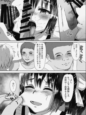 [ばりちぇいろ] 村娘 夫よりも強い男の味を知る_42