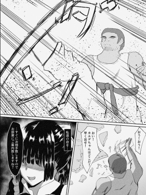 [ばりちぇいろ] 村娘 夫よりも強い男の味を知る_37