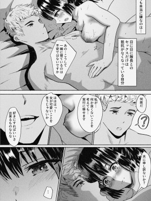 [ばりちぇいろ] 村娘 夫よりも強い男の味を知る_73