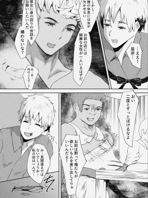 [ばりちぇいろ] 村娘 夫よりも強い男の味を知る_14