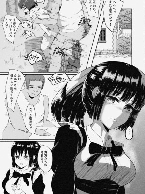 [ばりちぇいろ] 村娘 夫よりも強い男の味を知る_76