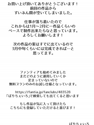 [ばりちぇいろ] 村娘 夫よりも強い男の味を知る_88