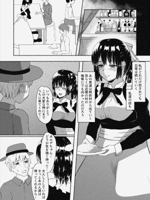 [ばりちぇいろ] 村娘 夫よりも強い男の味を知る_35