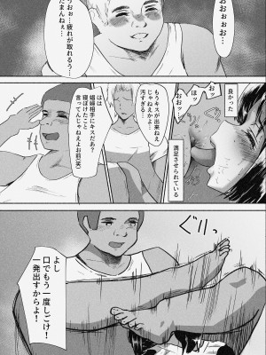 [ばりちぇいろ] 村娘 夫よりも強い男の味を知る_44