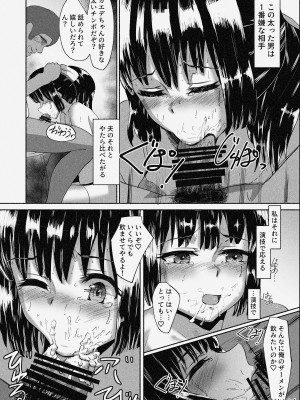 [ばりちぇいろ] 村娘 夫よりも強い男の味を知る_68