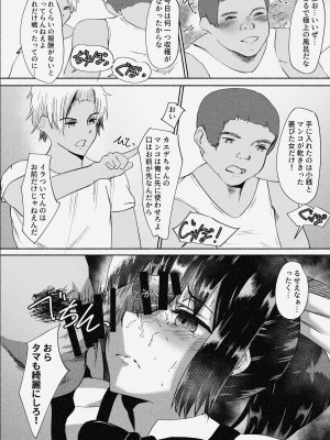 [ばりちぇいろ] 村娘 夫よりも強い男の味を知る_41