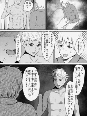 [ばりちぇいろ] 村娘 夫よりも強い男の味を知る_31