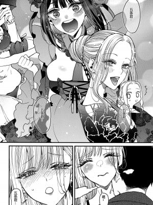 (FF40) [おっぱいばいばい (あずきこ)] 恋 (その着せ替え人形は恋をする) [中国語]_17