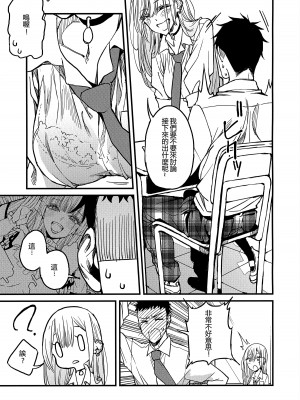 (FF40) [おっぱいばいばい (あずきこ)] 恋 (その着せ替え人形は恋をする) [中国語]_06