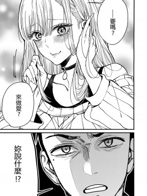 (FF40) [おっぱいばいばい (あずきこ)] 恋 (その着せ替え人形は恋をする) [中国語]_12