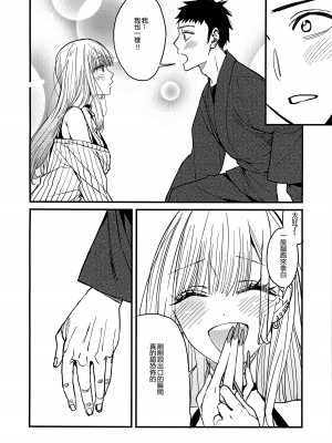 (FF40) [おっぱいばいばい (あずきこ)] 恋 (その着せ替え人形は恋をする) [中国語]_15