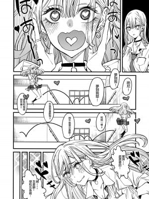 (FF40) [おっぱいばいばい (あずきこ)] 恋 (その着せ替え人形は恋をする) [中国語]_09